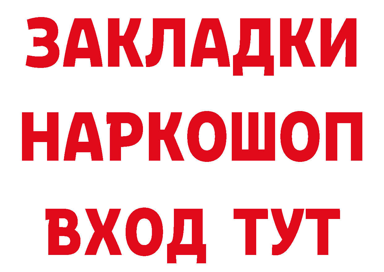 Героин герыч tor даркнет hydra Лесозаводск